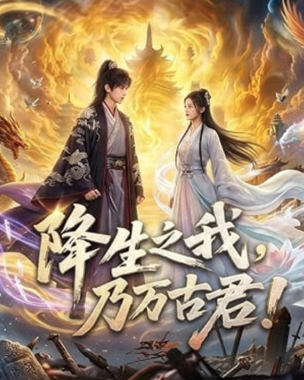 奔跑吧